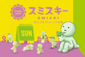 SMISKI Sunday Series